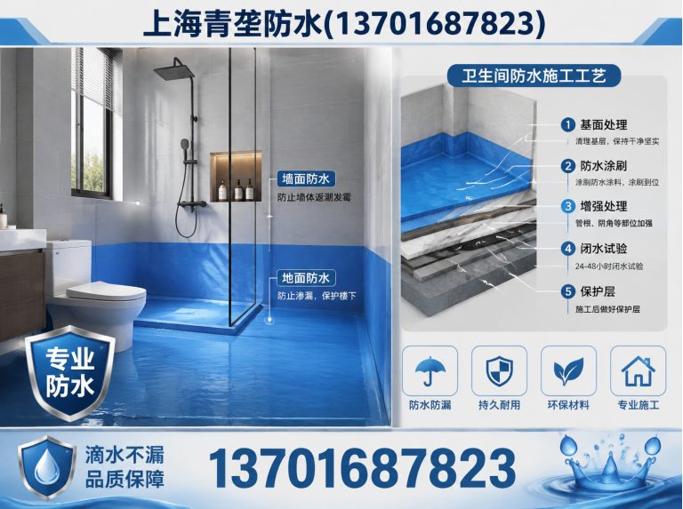徐汇区上海防水补漏展示图