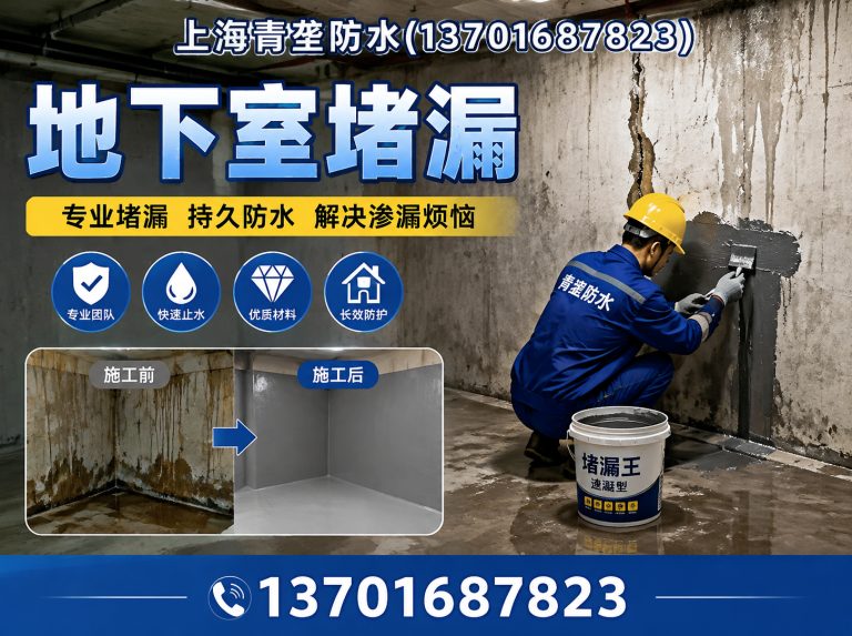 徐汇区上海青垄防水展示图